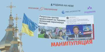manipulatsia marTmadidebloba ru С чем борется правительство Украины – с православием или российским влиянием в Церкви?