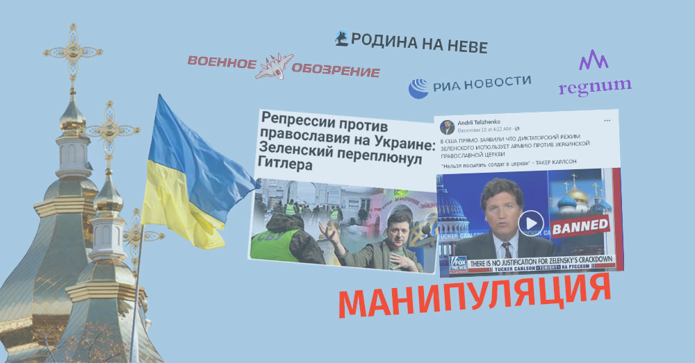 manipulatsia marTmadidebloba ru 10 кремлевских дезинформаций против Украины