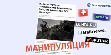 manipulatsias Как манипулирует кремлевское СМИ со статьей Sky News о положении в Херсоне
