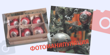 photomanipulatsia nadzvis khe rusuli Новогодние декорации времен Гитлера приписывают современной Украине