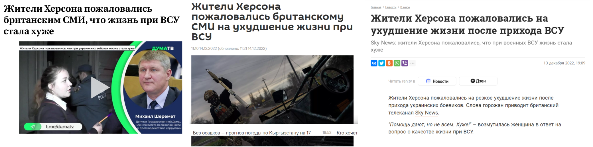 sphdeeph How does the Kremlin Media Manipulate with the SkyNews Article About the Living Conditions in Kherson?