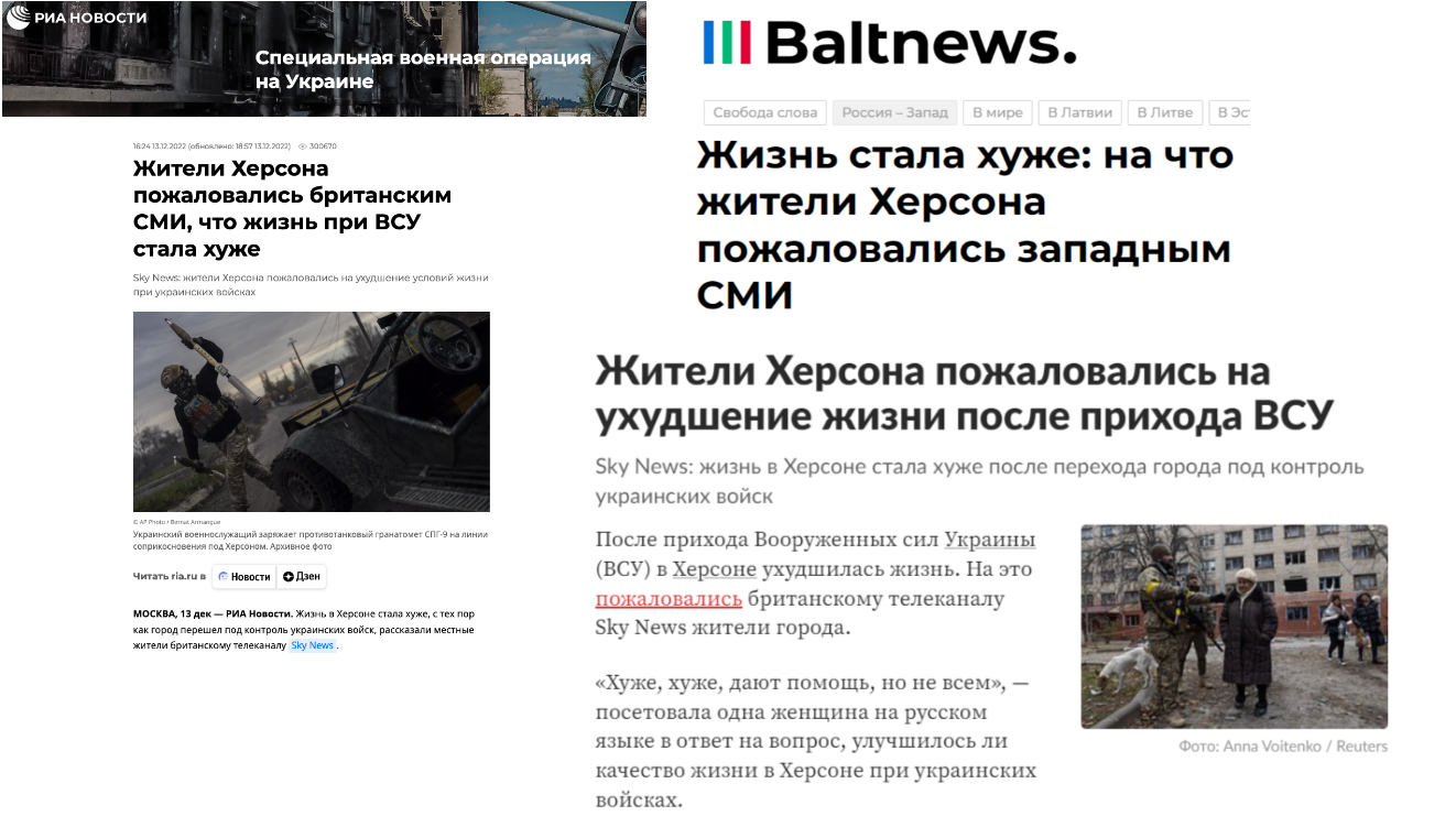 tsts Как манипулирует кремлевское СМИ со статьей Sky News о положении в Херсоне