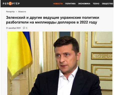 Screenshot 3 От имени Forbes Украина распространяются сфальсифицированные данные о самых богатых людях Украины