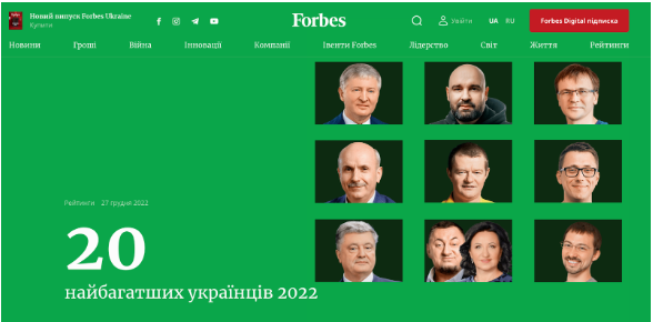 Screenshot 5 От имени Forbes Украина распространяются сфальсифицированные данные о самых богатых людях Украины