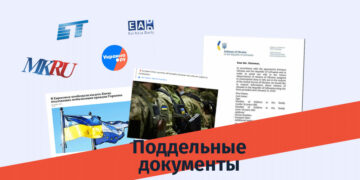 Untitled 1 Stopfake: Утверждение о том, что якобы Украина попросила страны ЕС депортировать скрывающихся призывников, является дезинформацией