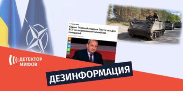 dezinphormatsia ru 6ss Дезинформация, будто Украине передали запрещенные в Израиле и странах НАТО БТРы