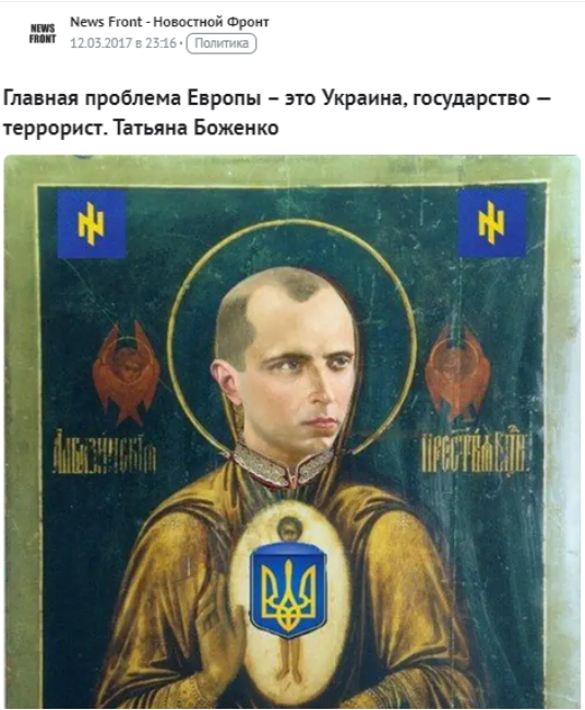 zaqareishvili 2 Photomanipulation, as if an Icon of Bandera was Written for the Kyiv Pechersk Lavra