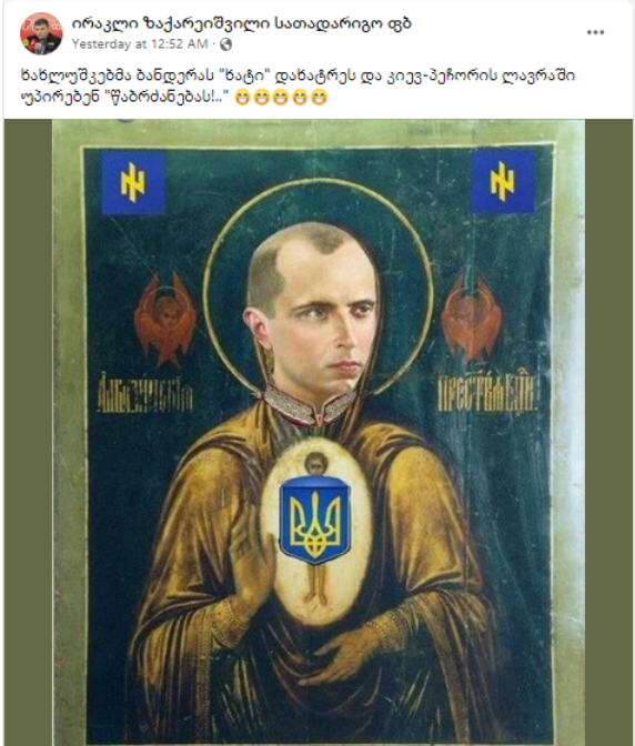 zaqareishvili Photomanipulation, as if an Icon of Bandera was Written for the Kyiv Pechersk Lavra