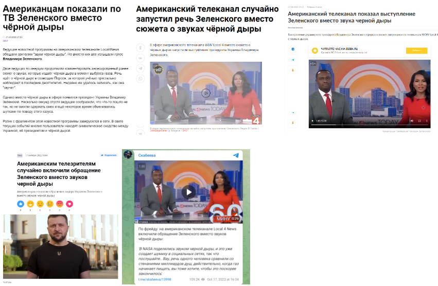 Screenshot 1 8 Кто сравнил Зеленского с Черной дырой – российские или американские СМИ?