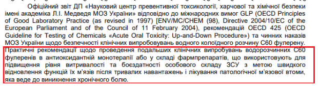 Screenshot 13 1 “20 000 Documents” by the Kremlin that [DO NOT] Confirm the Creation of Bio-weapons in Ukraine