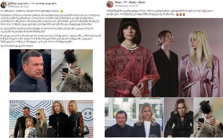 Screenshot 2 11 What Do We Know about the Modelling Career of Daniil Solovyov, and Who is Depicted on the Viral Pictures?