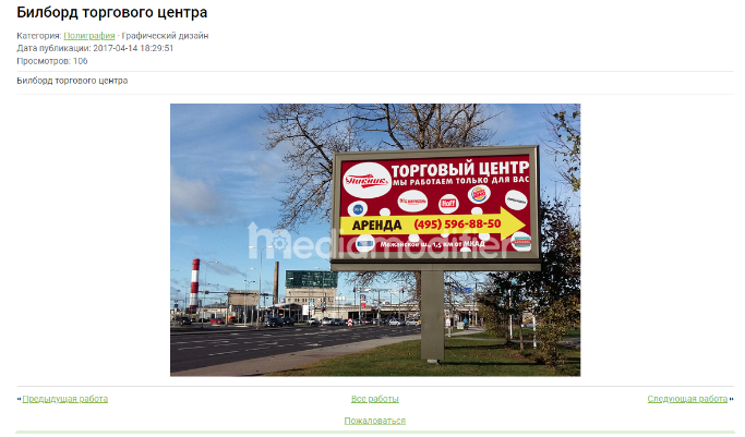 Screenshot 24 Дезинформация кремлевских СМИ о размещений антиукраинских билбордов в Польше