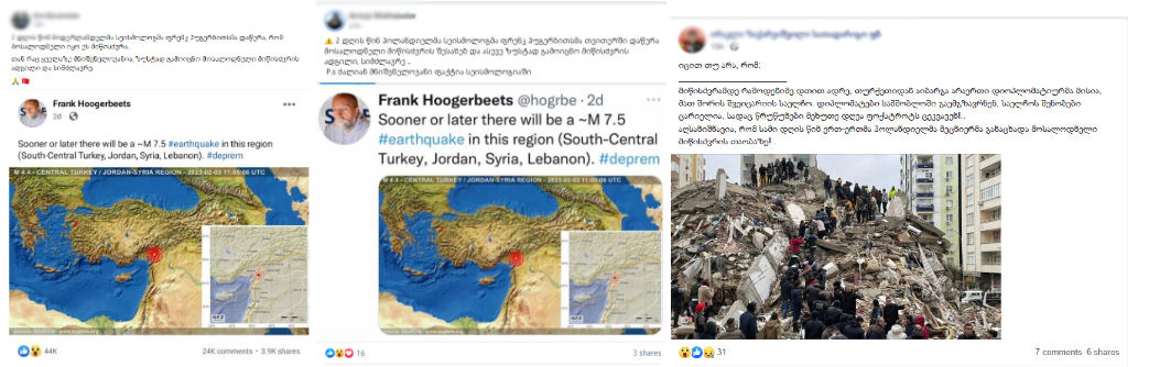 Screenshot 5 1 იწინასწარმეტყველა თუ არა ჰოლანდიელმა მკვლევარმა თურქეთსა და სირიაში მომხდარი მიწისძვრა?