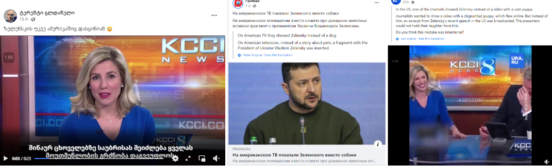 Screenshot 9 3 ტერენტი გლდანელი, Pravda.ru და Ura.ru ზელენსკიზე გაყალბებულ ვიდეოს ავრცელებენ