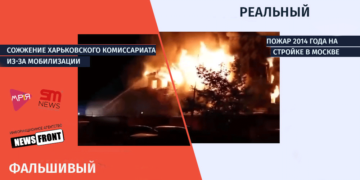 Untitled 1 3 Сожжение харьковского комиссариата из-за мобилизации или пожар 2014 года на стройке в Москве — что показывает видео?
