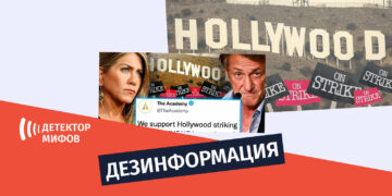 dezinphormatsia ru 6ss Действительно ли знаменитости угрожают забастовкой, пока все в Голливуде не будут вакцинированы?