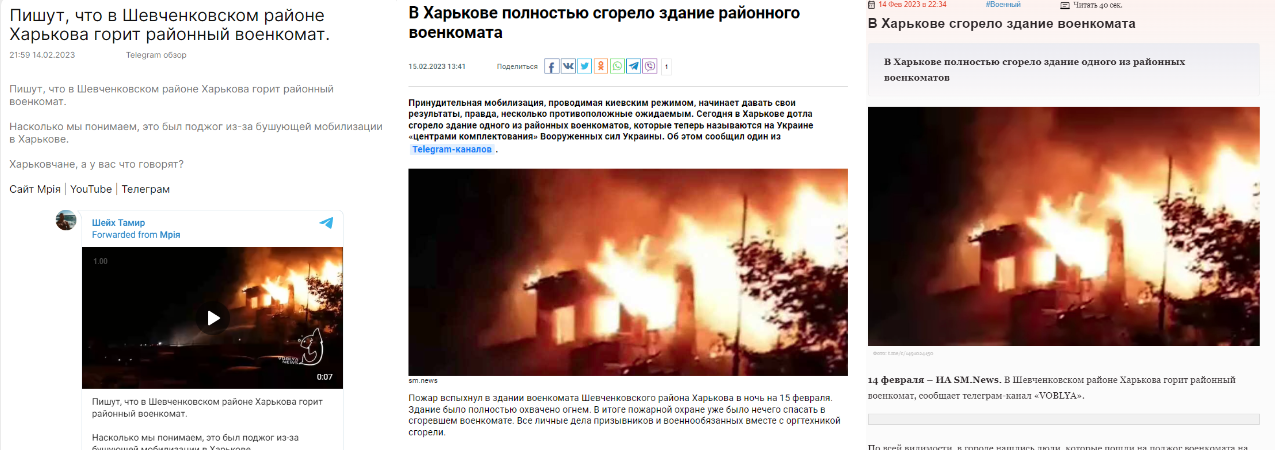 khandzari kharkovshi 1 Сожжение харьковского комиссариата из-за мобилизации или пожар 2014 года на стройке в Москве — что показывает видео?