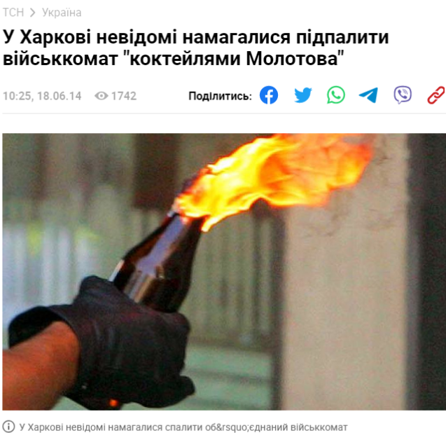 khandzari kharkovshi 3 Сожжение харьковского комиссариата из-за мобилизации или пожар 2014 года на стройке в Москве — что показывает видео?