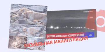 photomanipulatsias В связи с землетрясением в Турции распространяются визуальные манипуляции