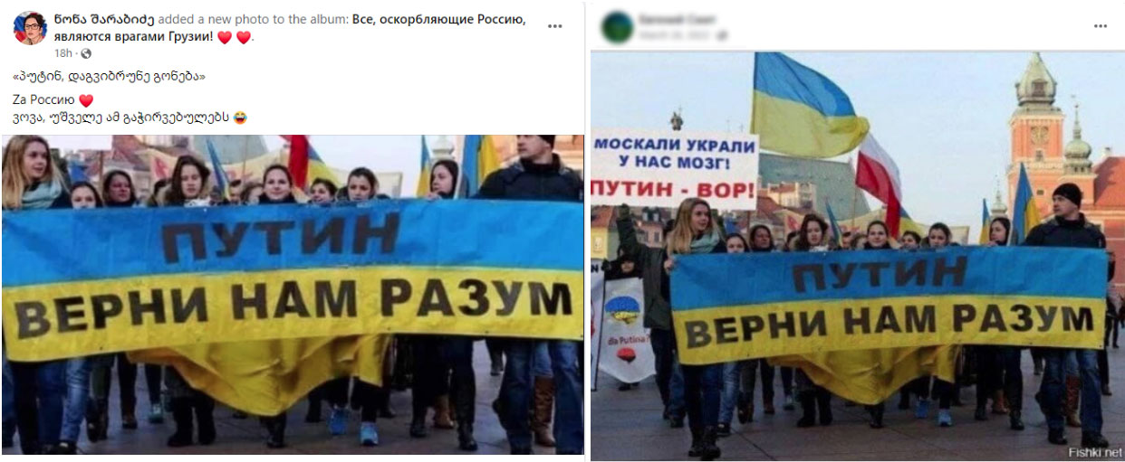 puginis goneba Address to Putin or Support for Ukraine – What does the Poster Show?