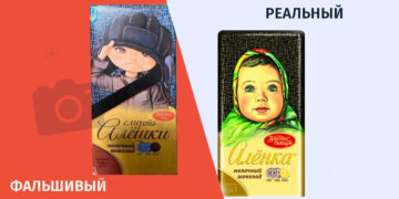 qhalbi realuris Дезинформация о том, что якобы в Украине выпустили шоколад с названием «Смерть Алёшки»