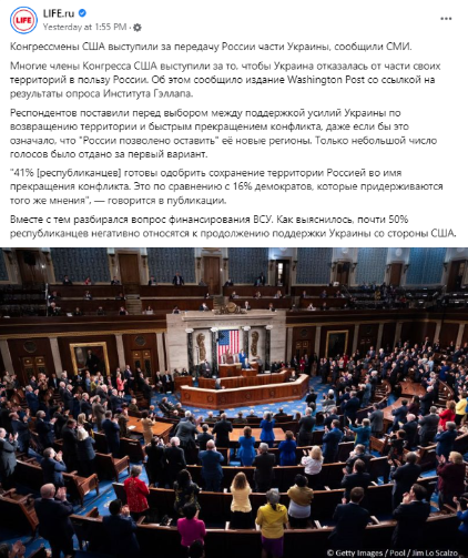 respublikelebi 2 Действительно ли потребовали американские конгрессмены-республиканцы уступить территорию Украины России?