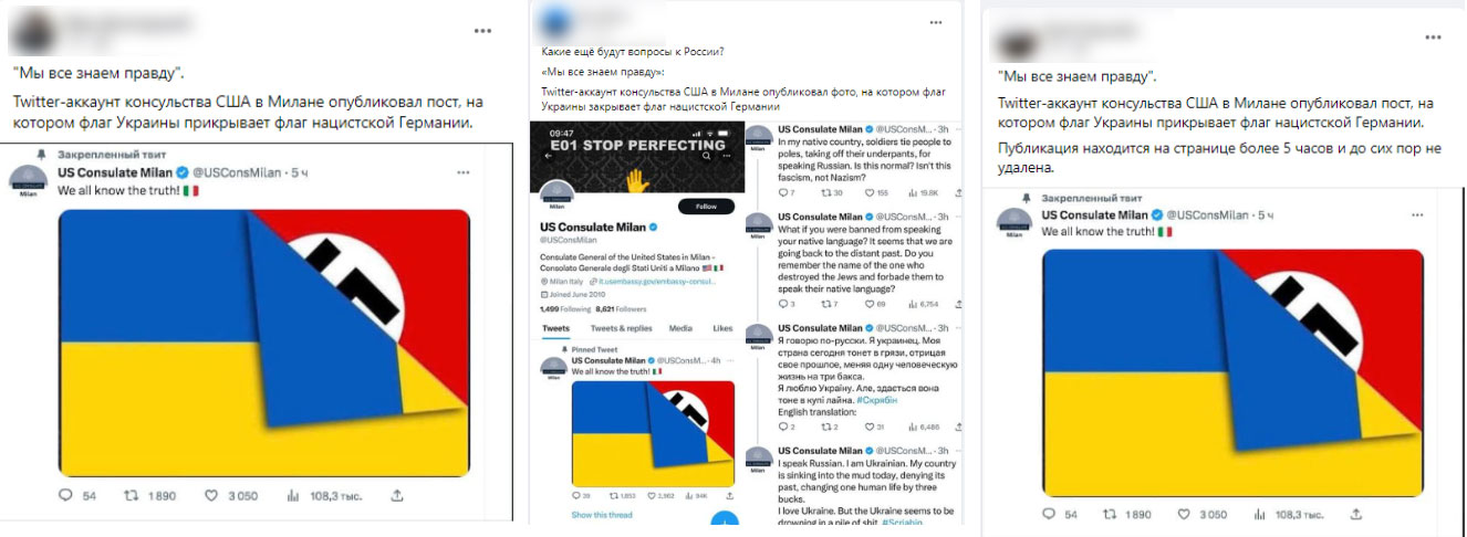 sakonsulo 1 Действительно ли было опубликовано на Твиттере Консульства США в Милане фото, на котором за украинским флагом спрятан нацистский флаг?