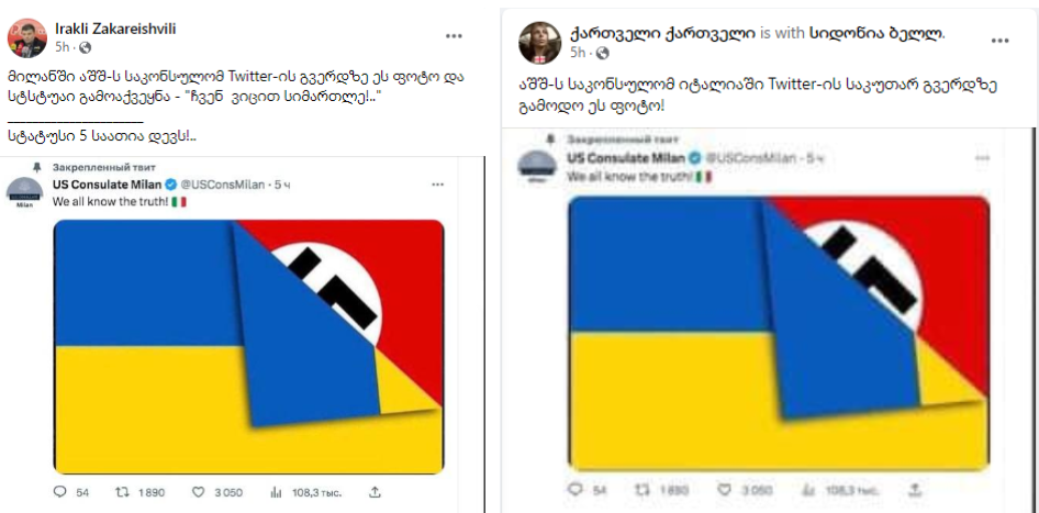 sakonsulo Did the Twitter Account of the US Consulate in Milan Publish a Nazi Flag Hidden Under the Ukrainian Flag?