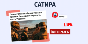 satira 1 Кто просит передачи Западной Украины Польше: Моравецки или «а вот мой яндекс кошелек»?