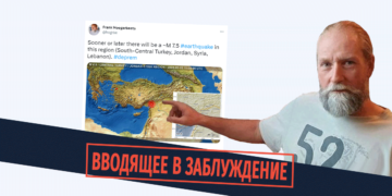shetsdomashi shemqhvani Предсказал ли голландский исследователь землетрясение в Турции и Сирии?