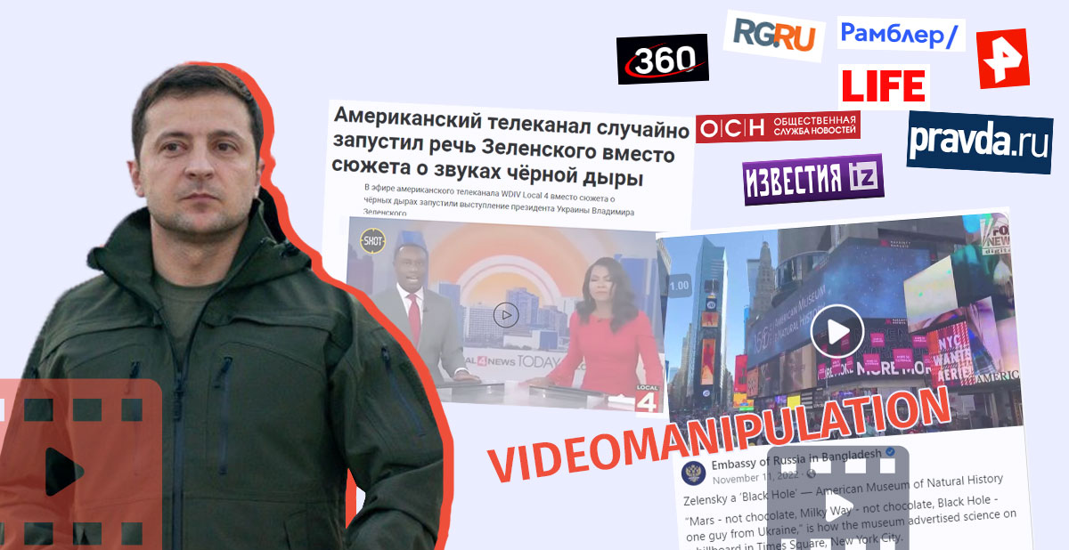 videomanipulatsia zele 10 Disinformation of the Kremlin Against Ukraine