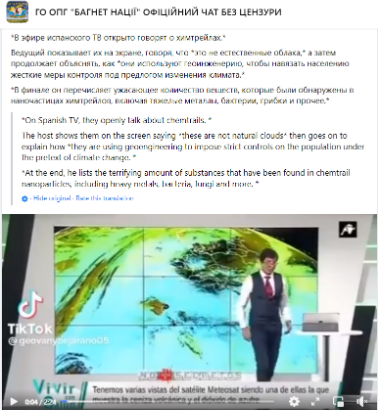 Screenshot 11 2 Что мы знаем о испанском телеканале Toro TV и теории заговора «об искусственных облаках»?