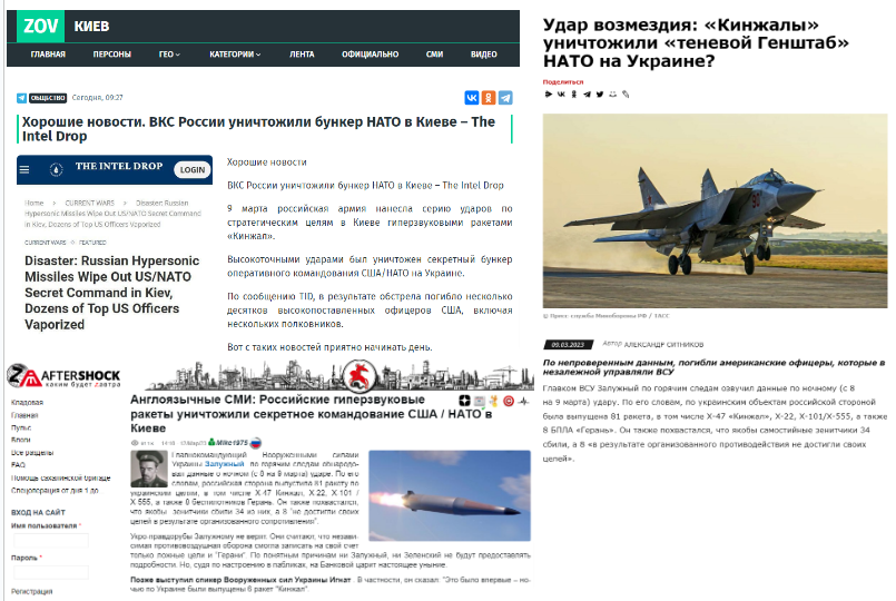 Screenshot 15 2 На чем основана информация об уничтожении офицеров НАТО и США в Киеве?