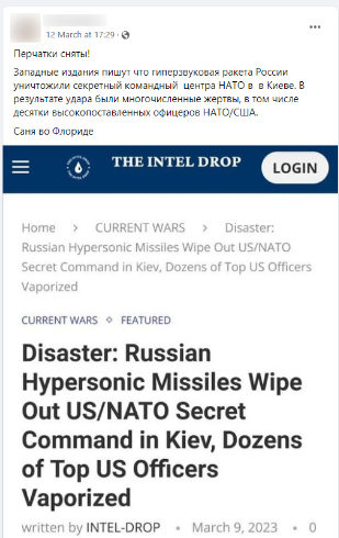 Screenshot 19 На чем основана информация об уничтожении офицеров НАТО и США в Киеве?