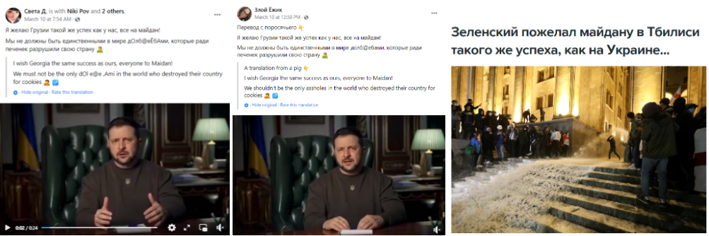 Screenshot 21 Did Zelenskyy Compare the Protests in Tbilisi to the Maidan Events?