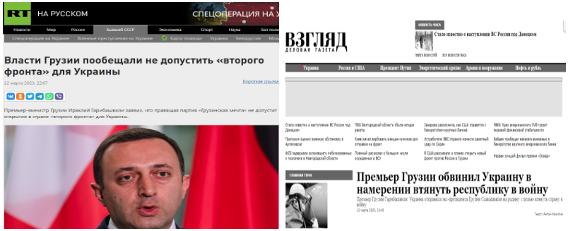 Screenshot 3 2 3 Messages by PM Garibashvili that Were Amplified by the Kremlin Media