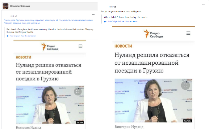 Screenshot 5 5 Another Fabricated Post about Victoria Nuland in the Name of Radio Liberty