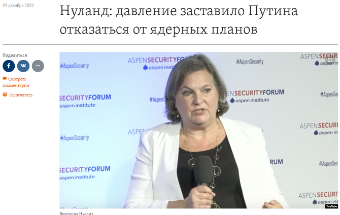 Screenshot 6 3 Another Fabricated Post about Victoria Nuland in the Name of Radio Liberty