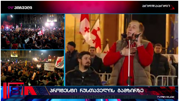 Screenshot 7 5 6 Georgian Songs Pro-Kremlin "Alt-Info" Failed to Hear at Tbilisi Protests