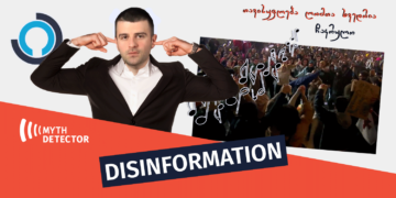 dezinphormatsia qarda da simgherebi 6 Georgian Songs Pro-Kremlin "Alt-Info" Failed to Hear at Tbilisi Protests