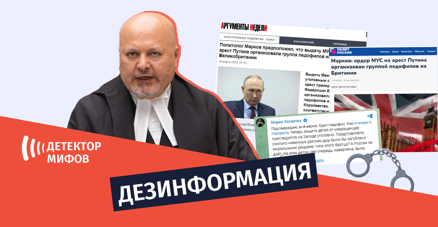 Потребовал ли прокурор Гаагского суда ареста Путина в обмен на освобождение  своего брата? | mythdetector.ge