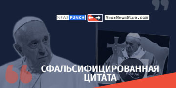 gaqhalbebuli tsitata papi ru Какое заявление распространяется от имени Папы о педофилии и что он говорил на самом деле?