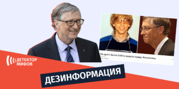 mtsdari inphoratsia bili rus Выдали ли Филиппины ордер на арест Билла Гейтса?