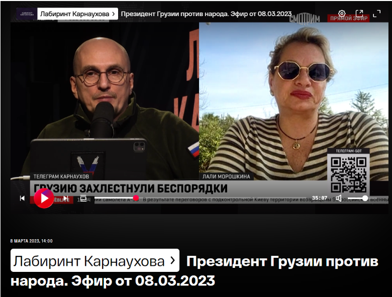 saprotesto aqtsia 1 Апхаидзе и Морошкина распространяют дезинформационные нарративы об акциях протеста в Тбилиси на пропагандистских каналах Кремля