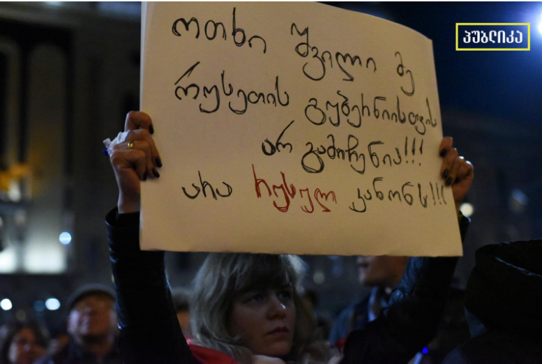 saprotesto aqtsia 9 Апхаидзе и Морошкина распространяют дезинформационные нарративы об акциях протеста в Тбилиси на пропагандистских каналах Кремля