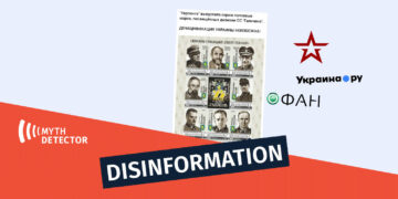 Disinformation as if the Ukrainian Post Issued the Stamps of SS Division Galicia Disinformation as if the Ukrainian Post Issued the Stamps of SS Division “Galicia”