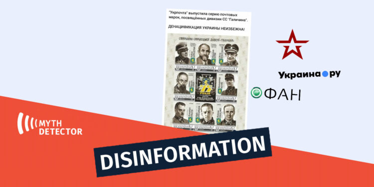Disinformation as if the Ukrainian Post Issued the Stamps of SS Division Galicia Factchecker DB