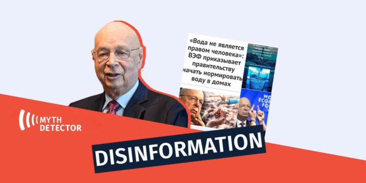 Disinformation as if the WEF and UN are Planning to Privatize and Control Water Factchecker DB
