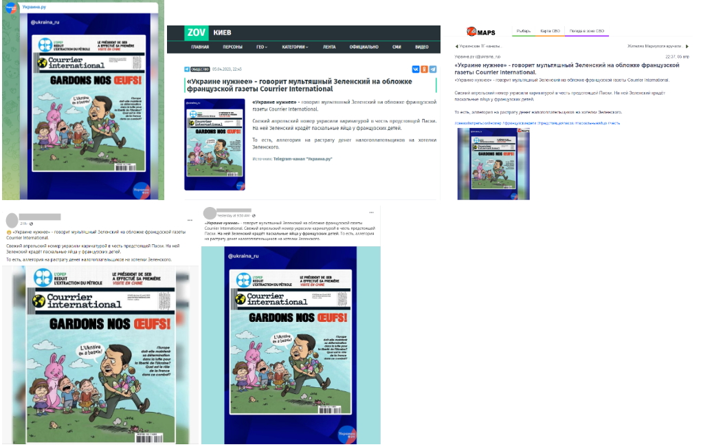 Screenshot 1 3 На этот раз распространяется фейковая обложка Courrier International с изображением Владимира Зеленского