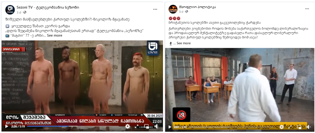 Screenshot 1 7 Videomanipulation, as if Naked Men are Being Introduced to Students in UK Schools
